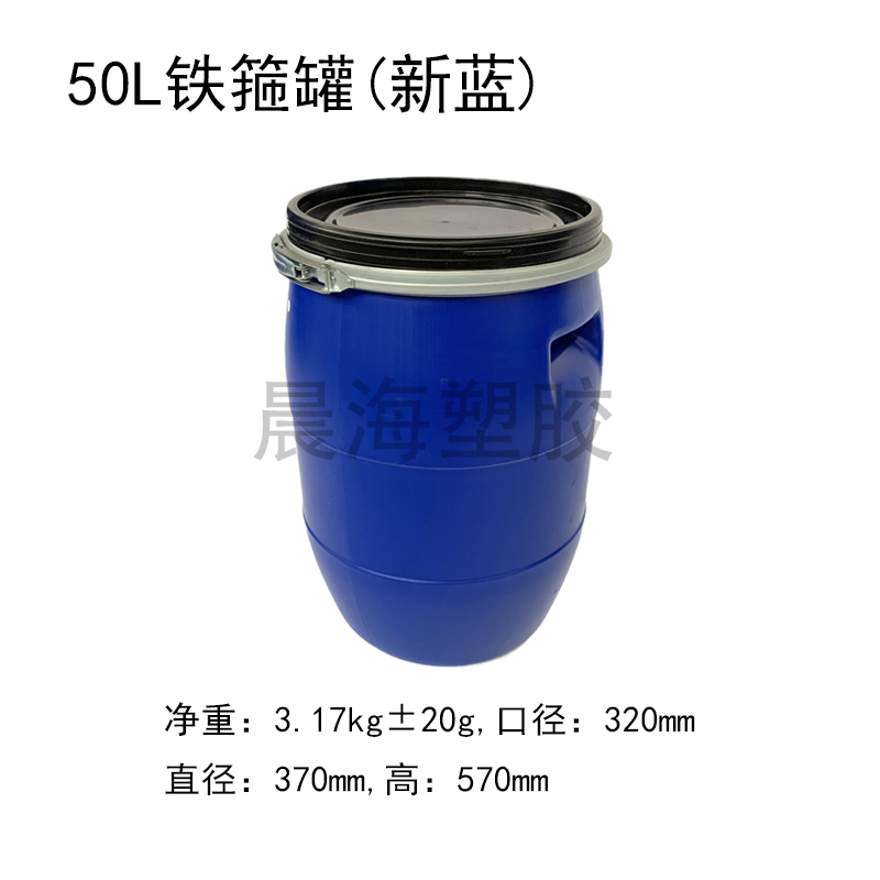 50升鐵箍罐（套）新藍