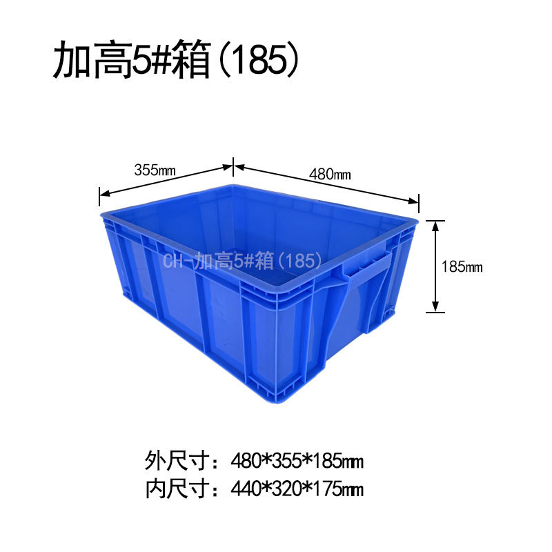 加高5#箱