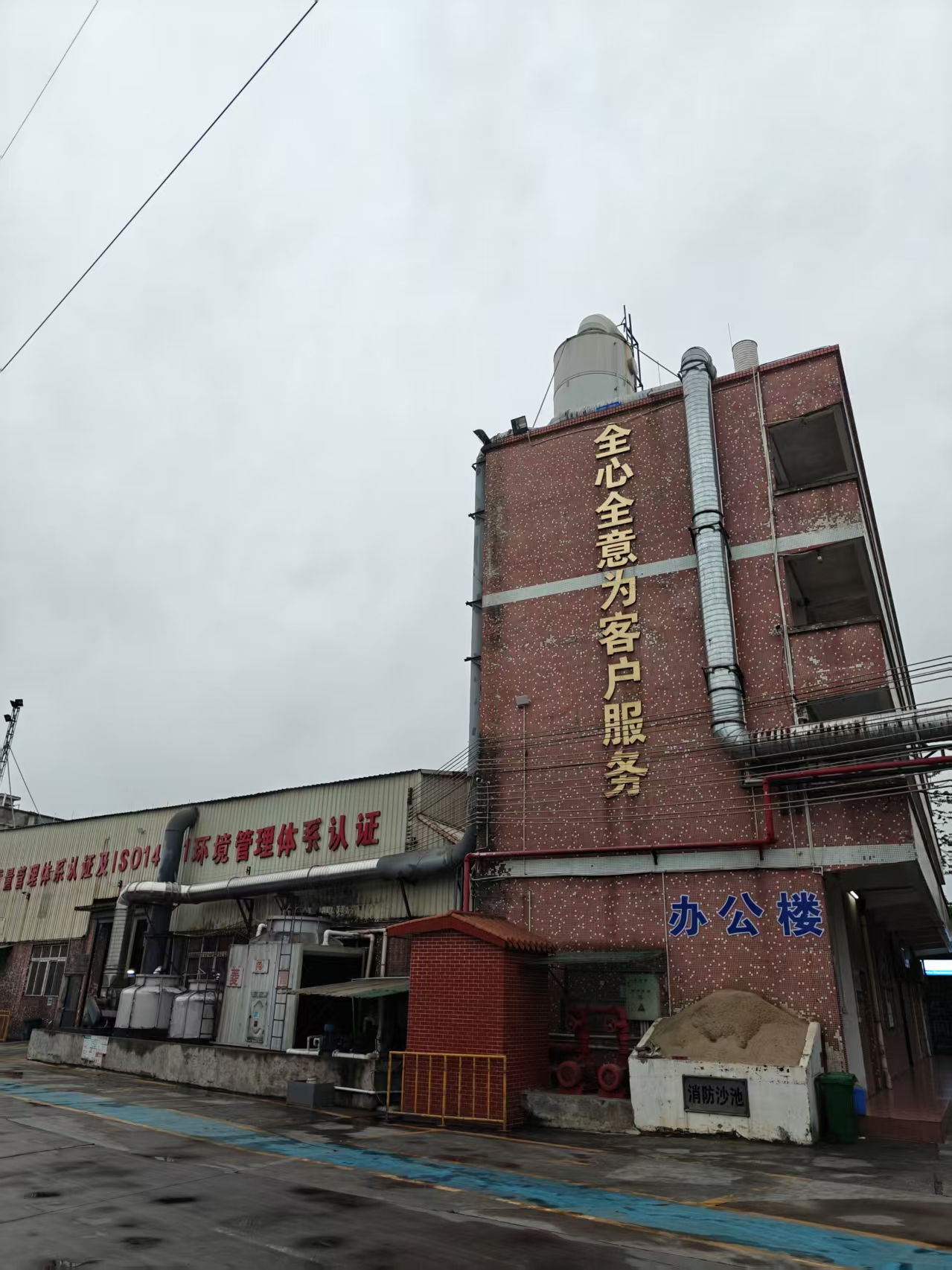 晨海廠區(qū)門口遠(yuǎn)景