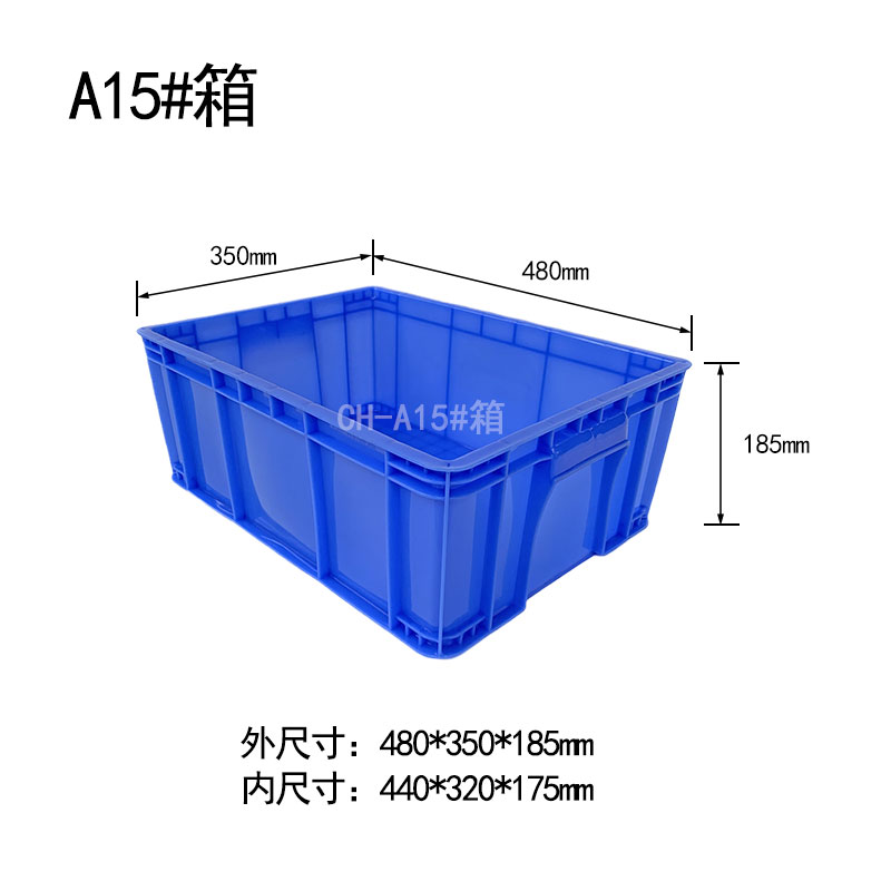 A15#箱