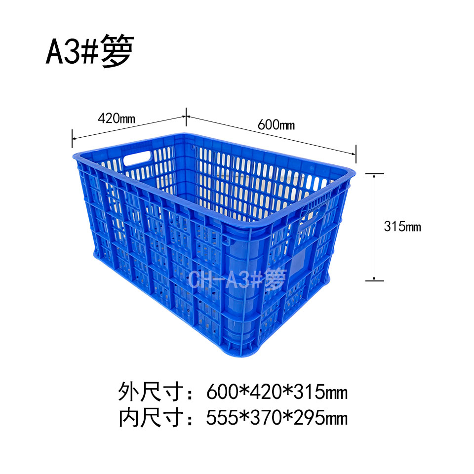 A3#周轉(zhuǎn)籮