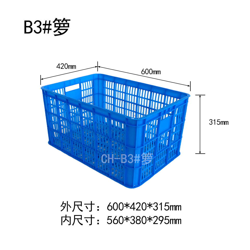 B3#周轉(zhuǎn)籮