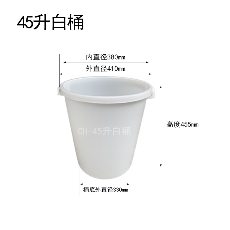 45L大白桶