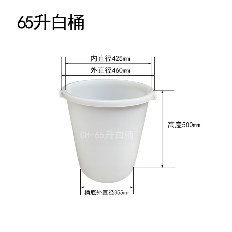 65L大白桶