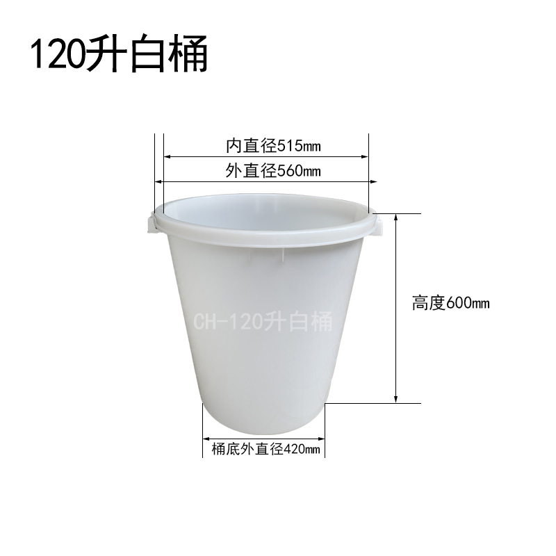 120L大白桶?